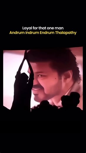 Unga Magan Unga Anna Unga Thambi Unga Tholan on Instagram: "Thalapathy it’s not a word it’s an Emotion❤️‍🩹🥺🛐 #thalapathy #vijay #post #vijayfans #trending"