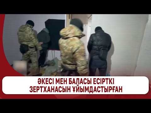 Father and son set up drug lab