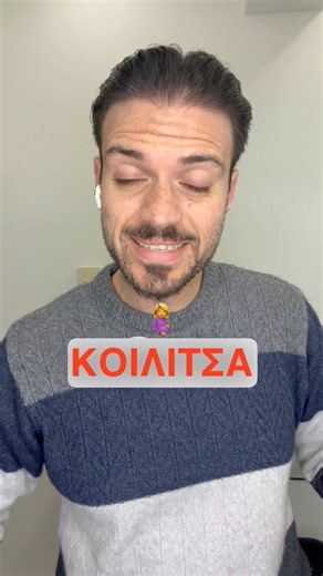 Θες να διώξεις την κοιλιά χωρίς εξαντλητικές δίαιτες ?‼️Στείλε ΚΟΙΛΙΑ 💌 για να σου πω τον τρόπο !