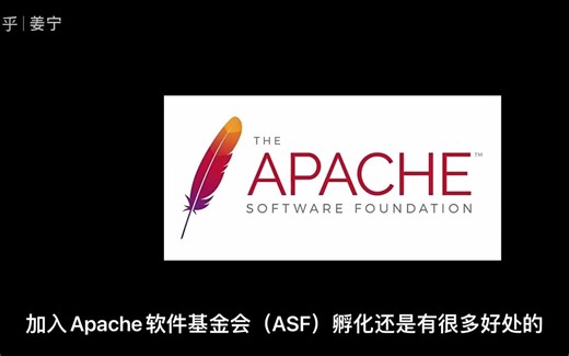 把开源项目捐赠给Apache软件基金会有什么好处？