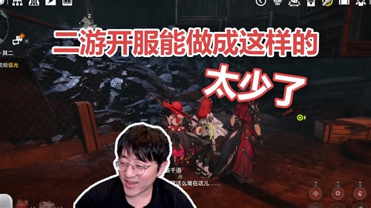 弹幕说终末地半成品，大祥哥：别闹了
