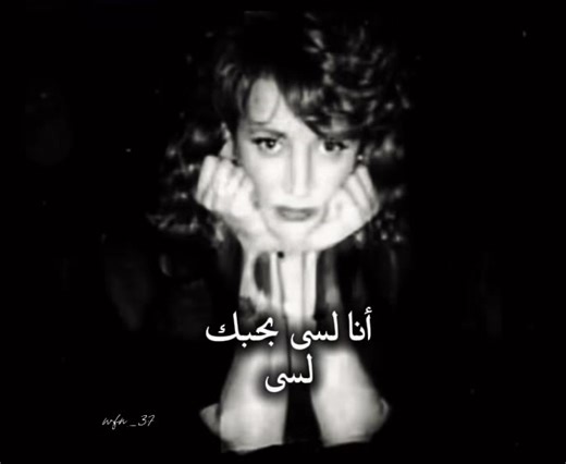 ذكرى محمد: فرصة للحب والتغيير