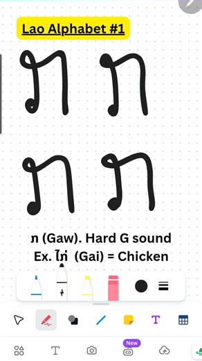 Lao Alphabet Lesson 1 | How to Write ກ (Gaw)
