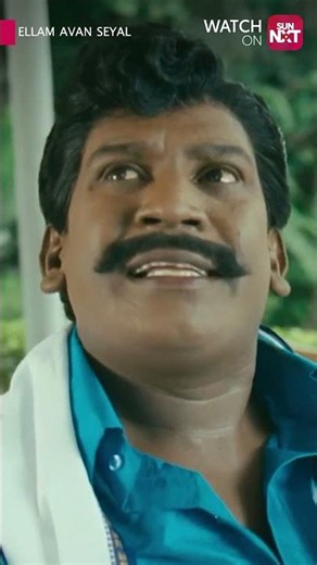 One Name. Endless Laughs - Vakeel Vandu Murgan! 😂| Ellam Avan Seyal | Vadivelu | Sun NXT | Shorts