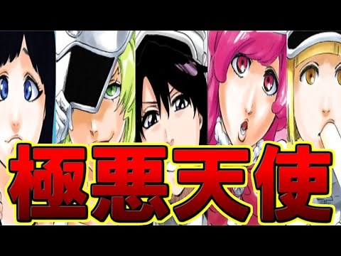 [BLEACH] A thorough explanation of the five beautiful Quincy Bambies! Learn about their true abil...