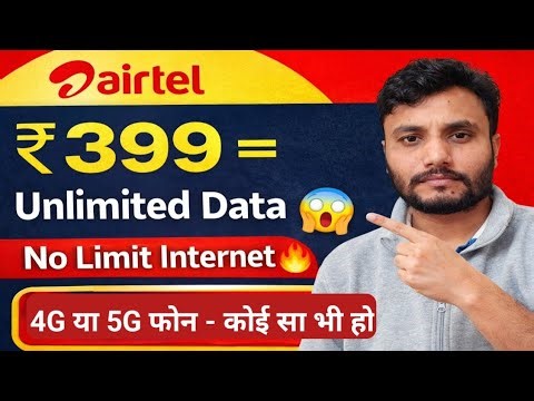 Airtel ₹399 Plan Details 😱 | Unlimited 4G/5G Data + Free Adobe Premium 🔥 क्या सच में अनलिमिटेड है