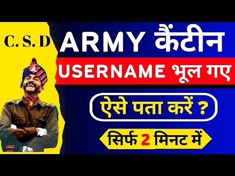 CSD AFD USERNAME KAISE PATA KARE | CSD AFD USERNAME AND PASSWORD FORGOT | CSD AFD USERNAME FORGET