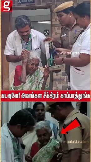 கழிவறையில் வழுக்கி விழுந்த மூதாட்டிக்கு ஓடி சென்று உதவி செய்த மாவட்ட ஆட்சியரின் நெகிழ வைக்கும் செயல்