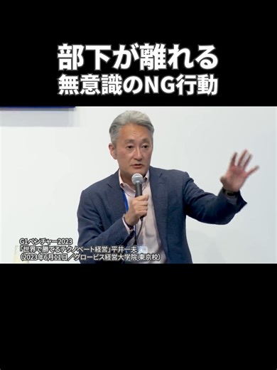 リーダーの行動の重要性を理解しよう