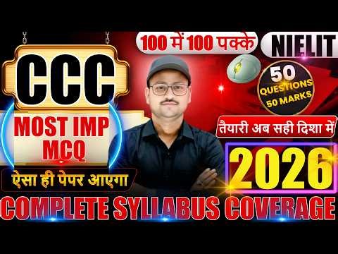 CCC Most Important MCQ 2026 | CCC Online Test 2026 | NIELIT CCC Full Syllabus Revision by Sachin Sir