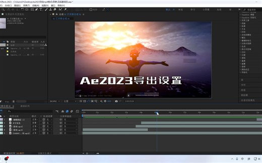 Ae2023版本导出mp4格式设置
