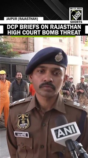 South Jaipur DCP Rajshree Raj Verma shares updates on Rajasthan High Court Bomb threat