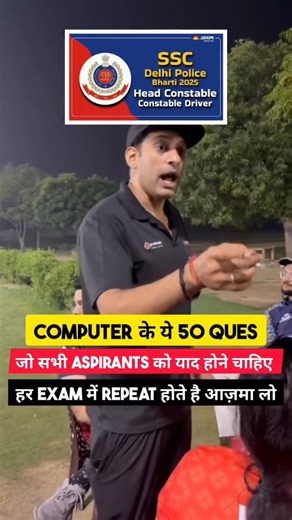Ankur | Fitness | Education on Instagram: "💻 Most Important Computer Questions for Delhi Police Exam 2025! 🚨👮‍♂️ In every Delhi Police exam, computer awareness plays a key role — and yet, most aspirants underestimate it! ⚡ Don’t make that mistake this year! 🔥 🧠 Focus on MS Word, Excel, PowerPoint, Internet Basics, Shortcut Keys, Networking, and Cyber Security — these topics carry sure-shot questions in the paper! 📚💯 🚀 Remember — one correct computer question can change your final merit l