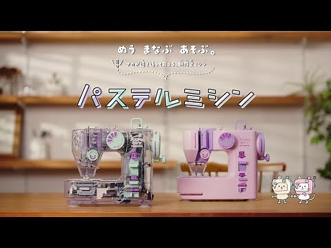 Pastel Sewing Machine by Axe Yamazaki "Sew, learn, play. A new type of sewing machine that lets y...