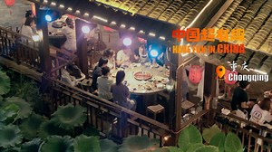 In Chongqing, southwest China, hot pot can be found everywhere, from the banks of the Yangtze River to the city's bustling streets and alleyways. This culinary treasure is more than just a hearty meal. It's also preserving the traditions of Chinese culture while creating a communal atmosphere among the people. #PRC75Years | CGTN