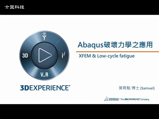 【转载】Abaqus有限元疲劳分析机理和应用