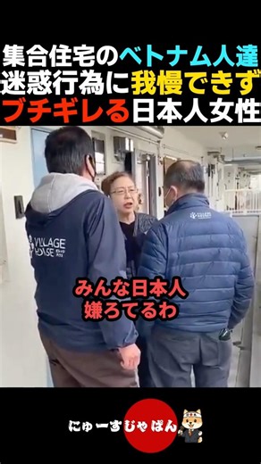 [Outburst of anger] Woman loses her temper after being unable to tolerate her Vietnamese neighbor...