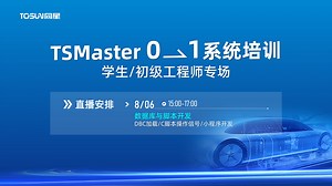 8月6日直播回放 | 数据库与脚本开发（上）