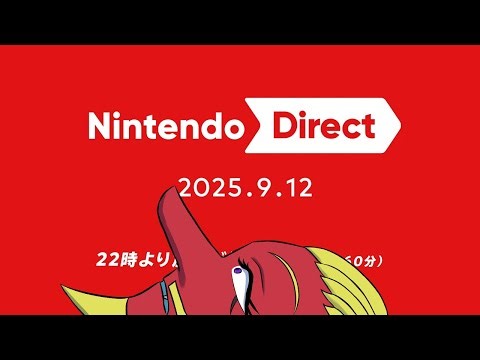 【Vtuber】Nintendo Direct 2025.9.12見るよん【Vtuber】
