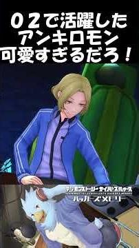 [Hacker's Memory] Ankylomon is way too cute, I'm done! [Digimon Story Cyber Sleuth: Hacker's Memo...