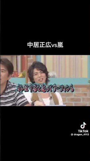 【うたばん】嵐VS中居 #嵐 #中居正広 #うたばん