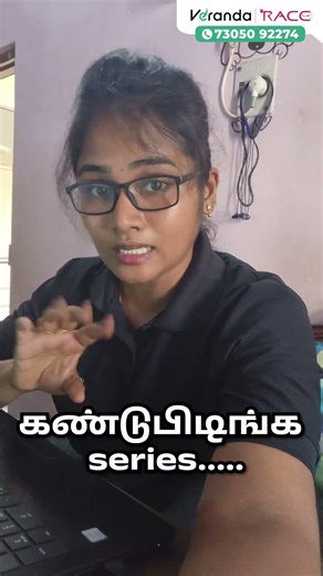 கண்டுபிடிங்க SERIES 🧠⚡ TEST YOUR BRAIN 💥 BY DEEPIKA MAM 🎓