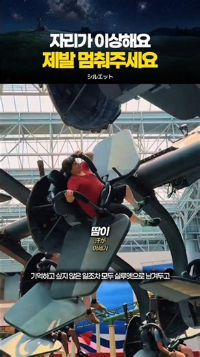 제발 멈춰주세요
