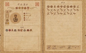 【药剂工艺:日盐】旧八药无矿日之盐爆炸火巨化2光（繁之花 羊肚菌 墓穴松露 奇异菇 龙椒 绒之花 yy蘑菇 火焰草）