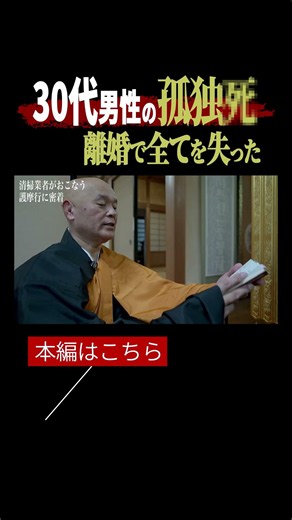 [Documentary] Divorce, lonely death, unclaimed body... The room of a man in his 30s who lost ever...