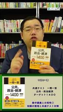 [Common Test Prep] Public Affairs/Politics & Economics Target 1400 [Book of the Day] *Re-upload