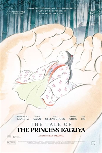 56K views · 2.6K reactions | The tale of the princess kaguya part 1 | Reuben Roluahpuia | Facebook