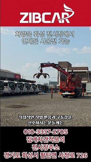 주행거리 7만KM, 중고집게차!
