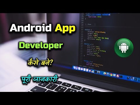 How to Become Android Apps Developer With Full Information? – [Hindi] – Quick Support