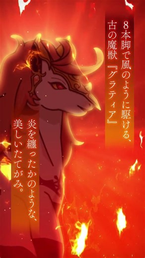 「駿足刻む獣と愛敬のカウリス」イベント予告