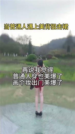 Boldly Wear the Stunning Backless Dress