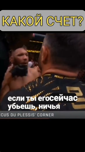 Какой счёт? #mma #ufc #бой #shorts