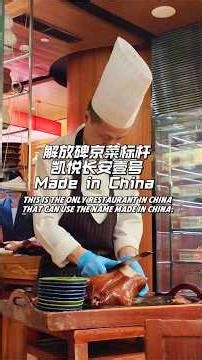 Beijing Roast Duck Flown In Daily! Limited Spring Specials!