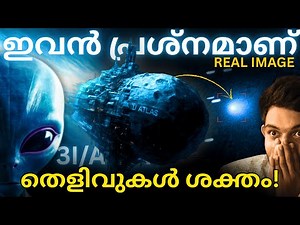 ഇങ്ങനെ ഇതിനുമുൻപ് ഉണ്ടായിട്ടില്ല 👽- 3I/ATLAS | Explained | AbhiYugam