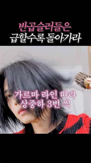 How to easily blow-dry a HUSH cut