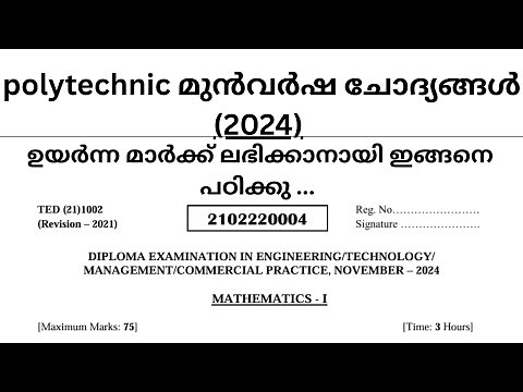 2024 Polytechnic Maths Question Paper Solved | Easy Explanation #polytech