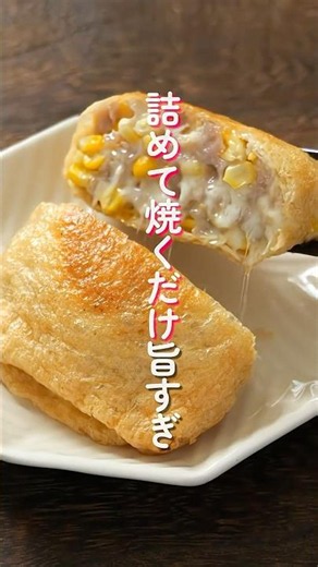 [Just stuff and bake] Cheese and meat juices overflow from the inside! These "amazingly delicious...