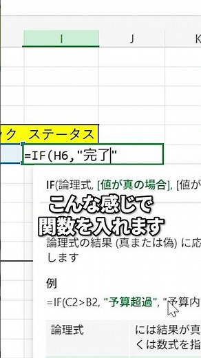 【Excel神ワザ】チェックボックス作れますか？｜1つずつ作る必要なし✨