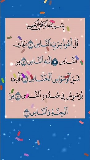 Quran Reading for Everyone