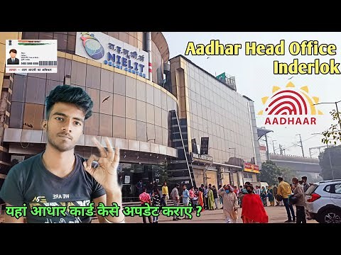 Aadhar Card Head Office ( Inderlok ) Delhi || Adhar Seva Kendra Inderlok Metro Station Update