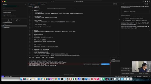 1 用cursor AI学python-安装ide和python环境 用AI生成学习python学习大纲