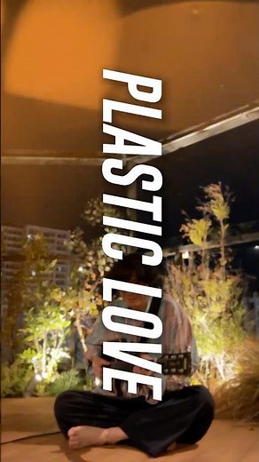 Plastic Love 2