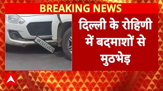 Delhi Crime: Delhi Police Foil Gogi Gang's Attempted Crime in Rohini: Three Arrested | ABP NEWS | ABP News