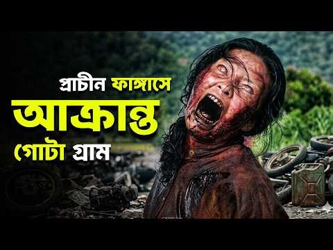 COLD STORAGE Movie Explained in Bangla | Haunting Realm