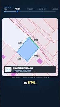 Участок под дом через госкарту НСПД: схема в «Земле просто» и заявление на Госуслугах