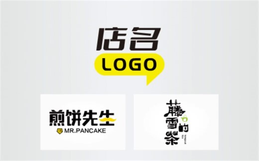 店名logo如何设计